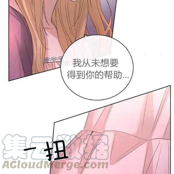 《我不在爱你了》漫画最新章节第26话免费下拉式在线观看章节第【113】张图片