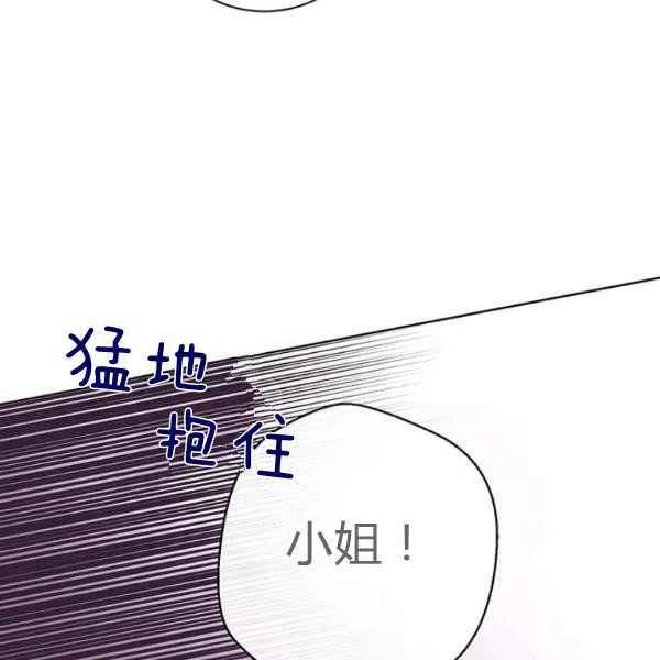 《我不在爱你了》漫画最新章节第26话免费下拉式在线观看章节第【115】张图片