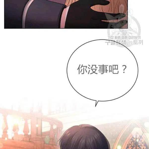 《我不在爱你了》漫画最新章节第26话免费下拉式在线观看章节第【118】张图片