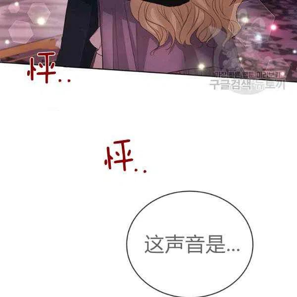 《我不在爱你了》漫画最新章节第26话免费下拉式在线观看章节第【120】张图片