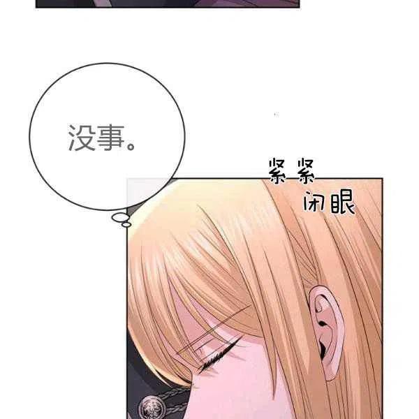 《我不在爱你了》漫画最新章节第26话免费下拉式在线观看章节第【122】张图片