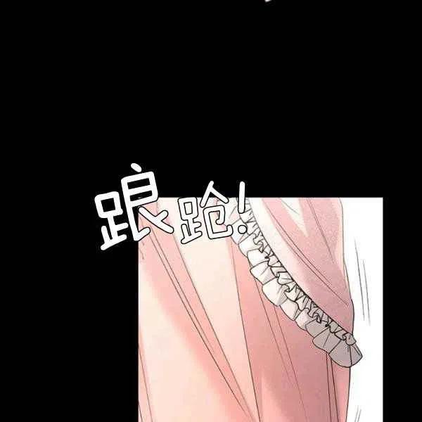 《我不在爱你了》漫画最新章节第26话免费下拉式在线观看章节第【14】张图片