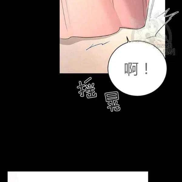 《我不在爱你了》漫画最新章节第26话免费下拉式在线观看章节第【15】张图片