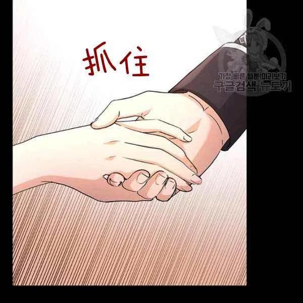 《我不在爱你了》漫画最新章节第26话免费下拉式在线观看章节第【16】张图片