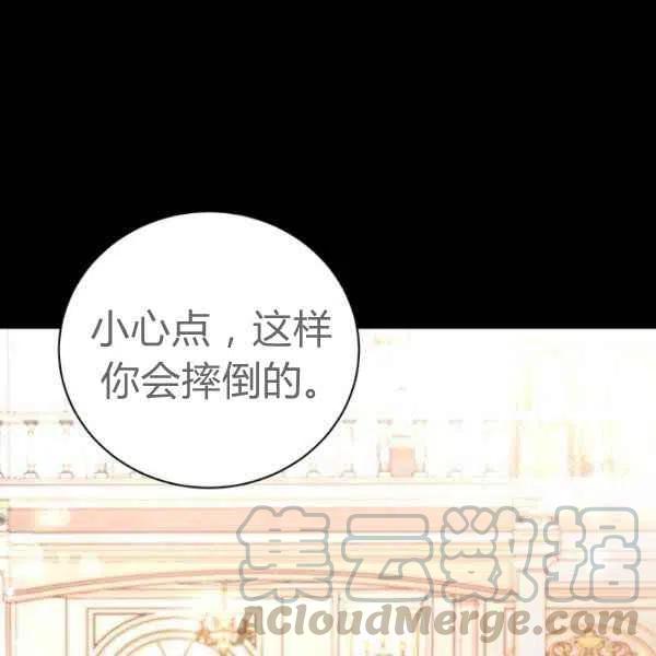 《我不在爱你了》漫画最新章节第26话免费下拉式在线观看章节第【17】张图片