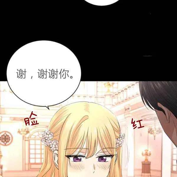 《我不在爱你了》漫画最新章节第26话免费下拉式在线观看章节第【22】张图片