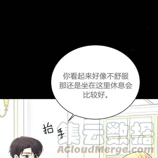 《我不在爱你了》漫画最新章节第26话免费下拉式在线观看章节第【25】张图片