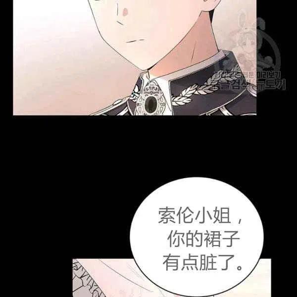 《我不在爱你了》漫画最新章节第26话免费下拉式在线观看章节第【31】张图片