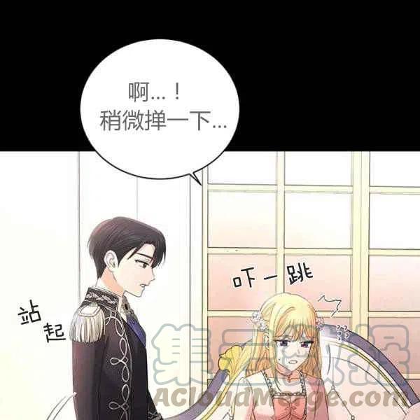 《我不在爱你了》漫画最新章节第26话免费下拉式在线观看章节第【33】张图片