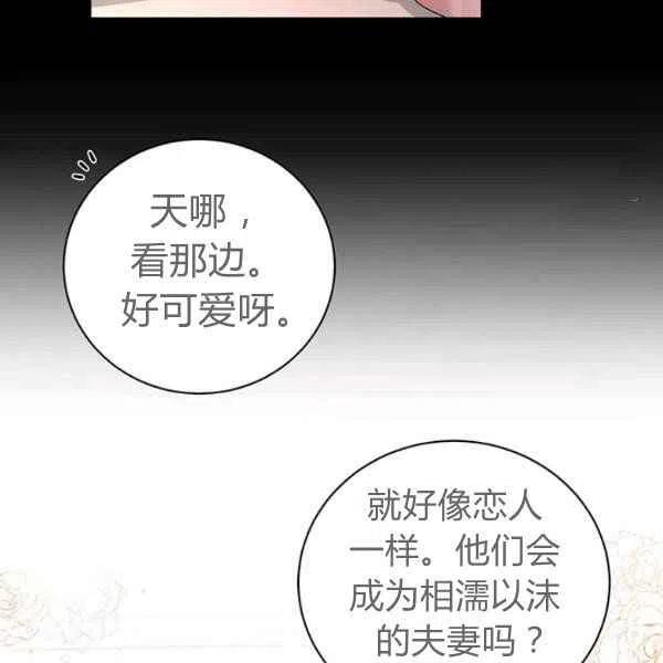 《我不在爱你了》漫画最新章节第26话免费下拉式在线观看章节第【36】张图片