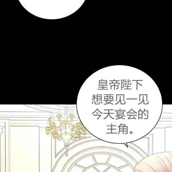 《我不在爱你了》漫画最新章节第26话免费下拉式在线观看章节第【42】张图片