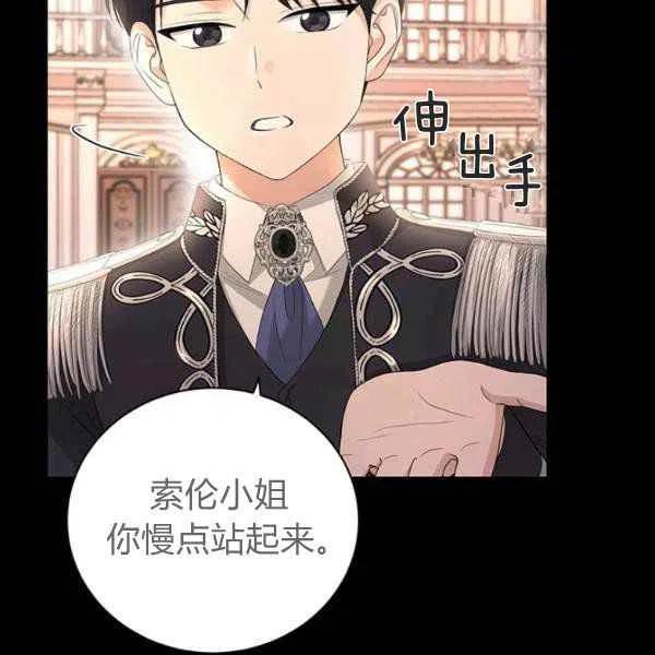 《我不在爱你了》漫画最新章节第26话免费下拉式在线观看章节第【47】张图片