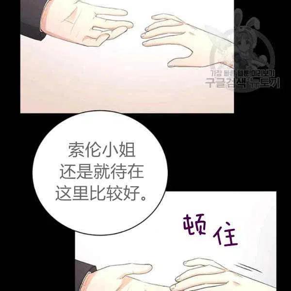 《我不在爱你了》漫画最新章节第26话免费下拉式在线观看章节第【50】张图片