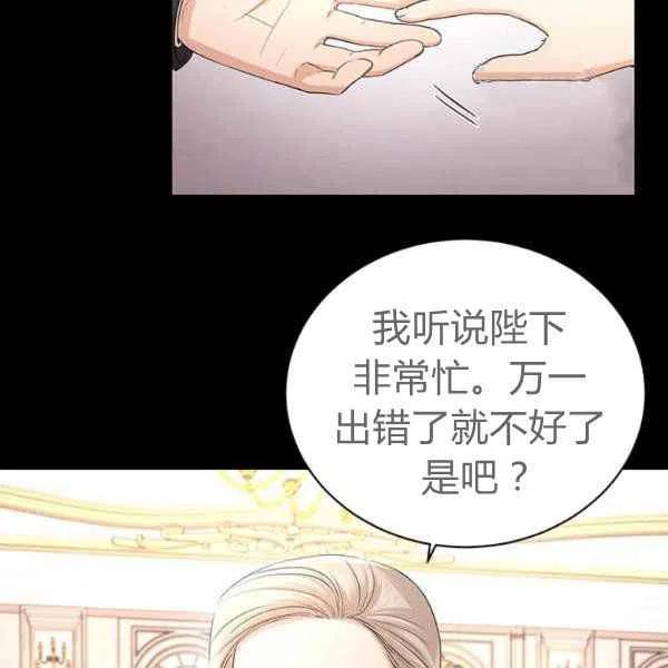 《我不在爱你了》漫画最新章节第26话免费下拉式在线观看章节第【51】张图片