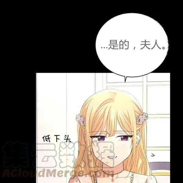 《我不在爱你了》漫画最新章节第26话免费下拉式在线观看章节第【53】张图片