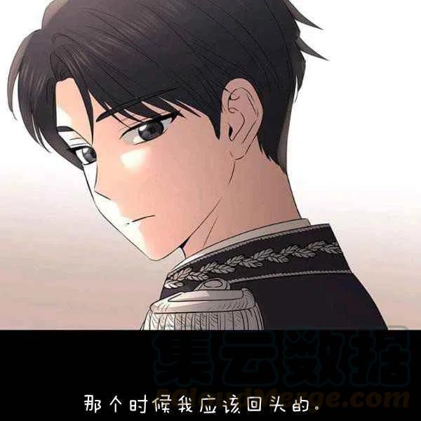 《我不在爱你了》漫画最新章节第26话免费下拉式在线观看章节第【57】张图片