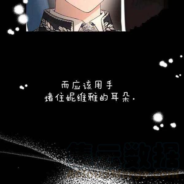 《我不在爱你了》漫画最新章节第26话免费下拉式在线观看章节第【65】张图片