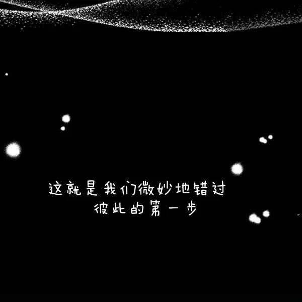 《我不在爱你了》漫画最新章节第26话免费下拉式在线观看章节第【67】张图片