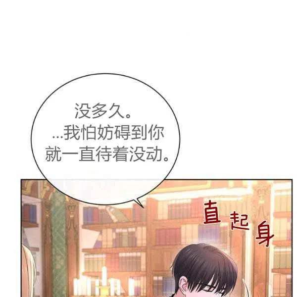 《我不在爱你了》漫画最新章节第26话免费下拉式在线观看章节第【72】张图片