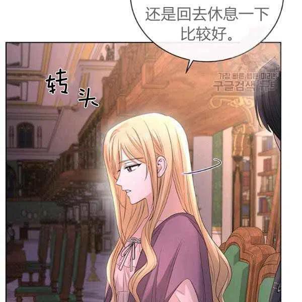 《我不在爱你了》漫画最新章节第26话免费下拉式在线观看章节第【74】张图片