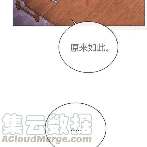 《我不在爱你了》漫画最新章节第26话免费下拉式在线观看章节第【77】张图片