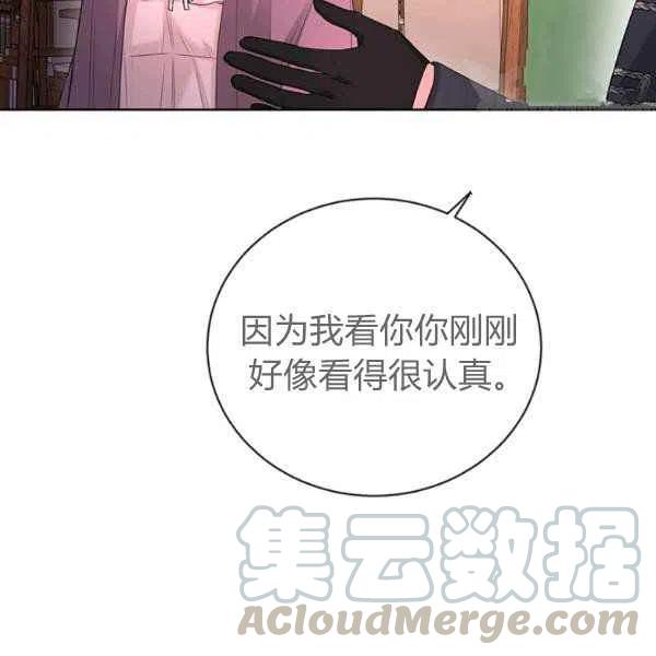 《我不在爱你了》漫画最新章节第26话免费下拉式在线观看章节第【81】张图片