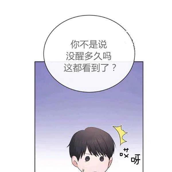 《我不在爱你了》漫画最新章节第26话免费下拉式在线观看章节第【82】张图片