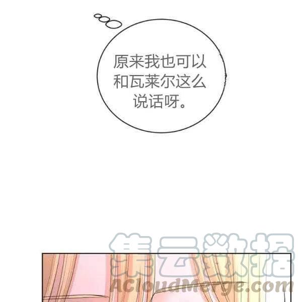 《我不在爱你了》漫画最新章节第26话免费下拉式在线观看章节第【85】张图片