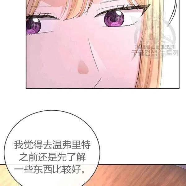 《我不在爱你了》漫画最新章节第26话免费下拉式在线观看章节第【86】张图片