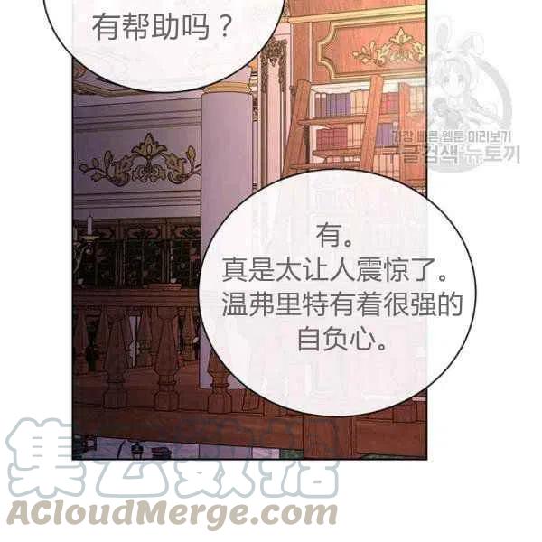 《我不在爱你了》漫画最新章节第26话免费下拉式在线观看章节第【89】张图片