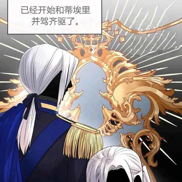 《我不在爱你了》漫画最新章节第26话免费下拉式在线观看章节第【95】张图片