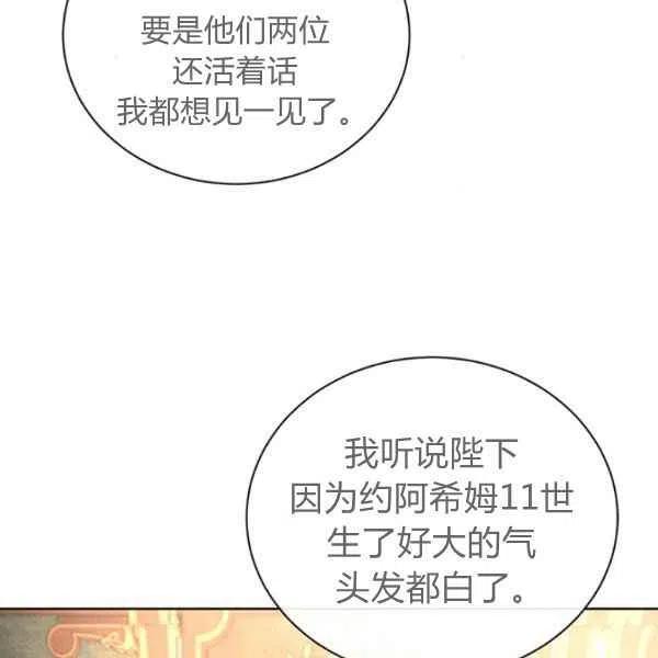 《我不在爱你了》漫画最新章节第26话免费下拉式在线观看章节第【99】张图片