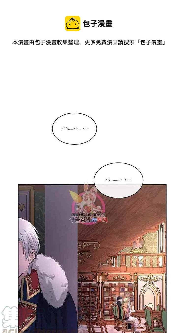 《我不在爱你了》漫画最新章节第27话免费下拉式在线观看章节第【1】张图片