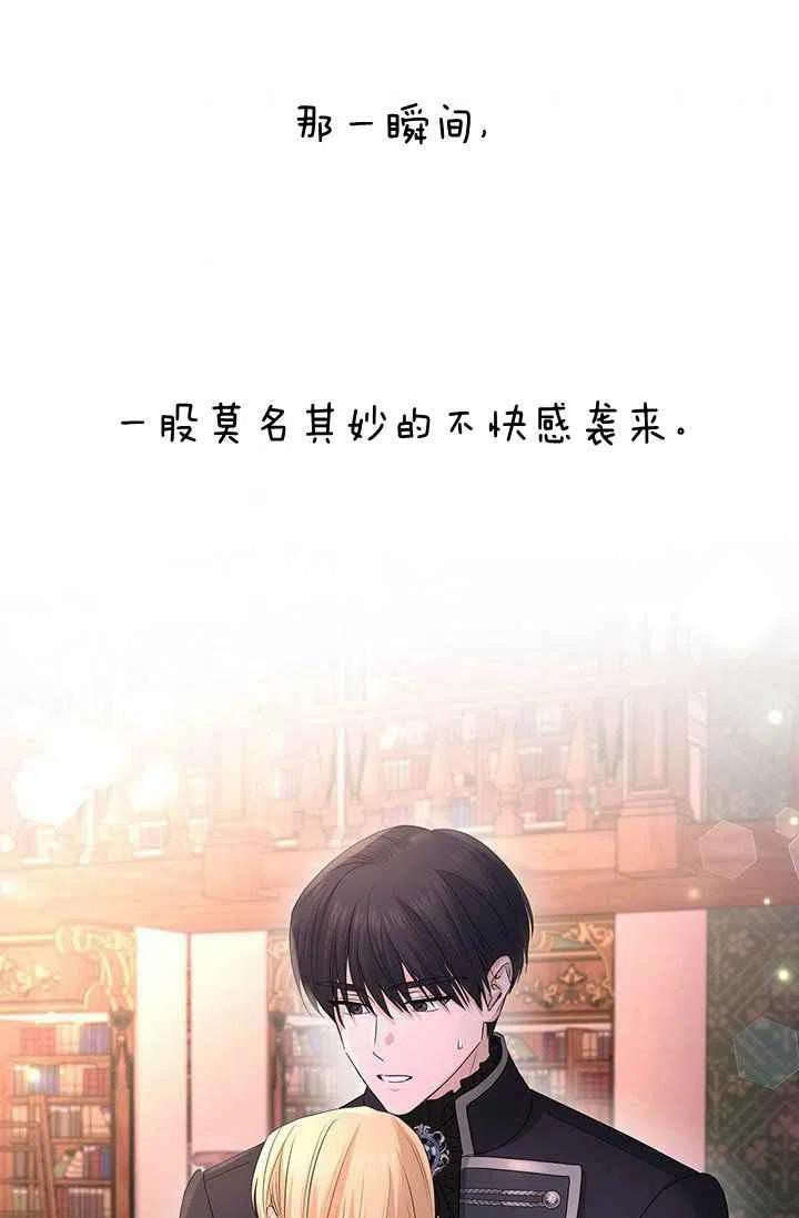 《我不在爱你了》漫画最新章节第27话免费下拉式在线观看章节第【11】张图片