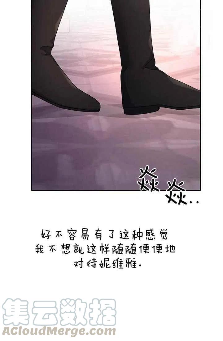 《我不在爱你了》漫画最新章节第27话免费下拉式在线观看章节第【13】张图片