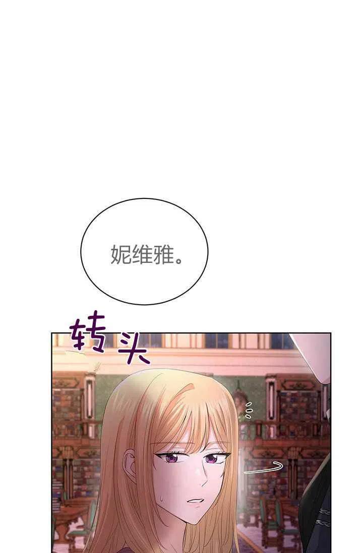 《我不在爱你了》漫画最新章节第27话免费下拉式在线观看章节第【14】张图片