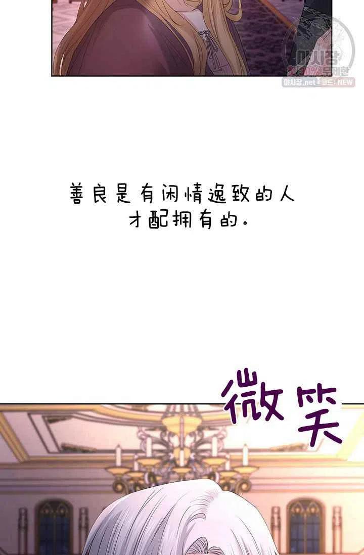 《我不在爱你了》漫画最新章节第27话免费下拉式在线观看章节第【15】张图片