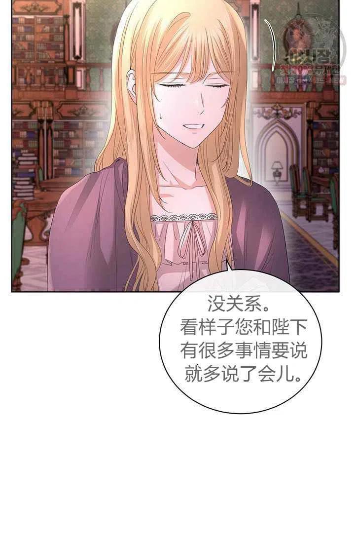 《我不在爱你了》漫画最新章节第27话免费下拉式在线观看章节第【20】张图片