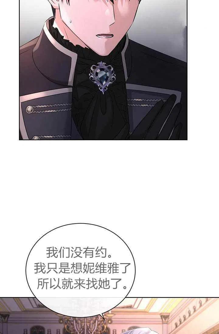 《我不在爱你了》漫画最新章节第27话免费下拉式在线观看章节第【24】张图片