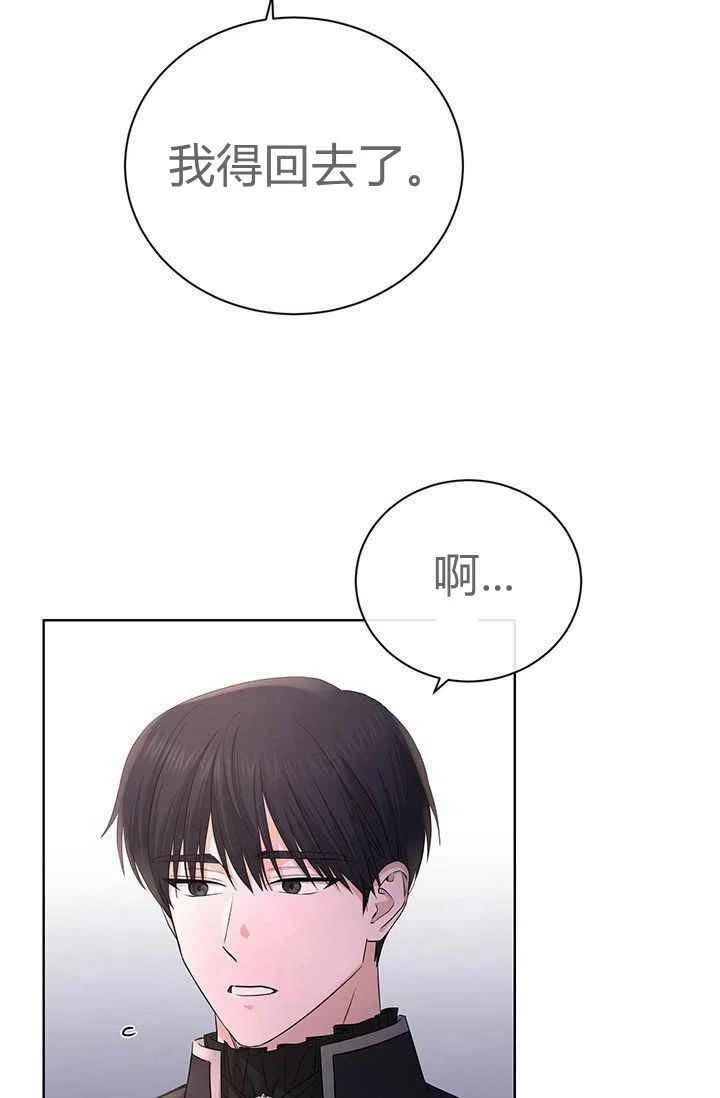 《我不在爱你了》漫画最新章节第27话免费下拉式在线观看章节第【27】张图片