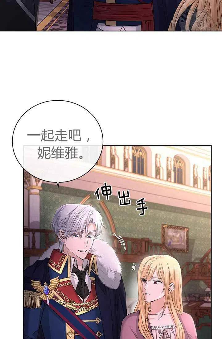 《我不在爱你了》漫画最新章节第27话免费下拉式在线观看章节第【30】张图片