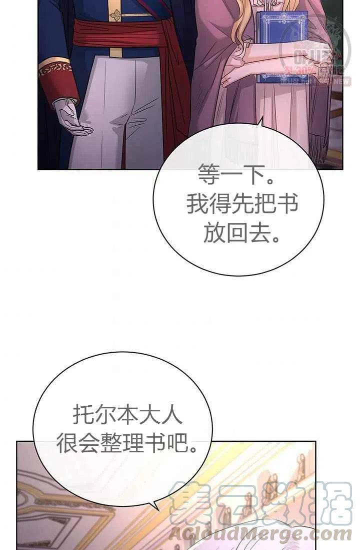 《我不在爱你了》漫画最新章节第27话免费下拉式在线观看章节第【31】张图片