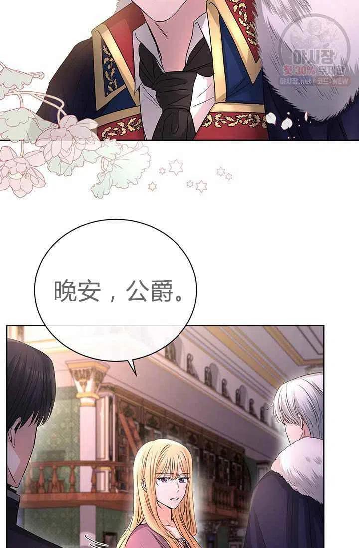 《我不在爱你了》漫画最新章节第27话免费下拉式在线观看章节第【36】张图片