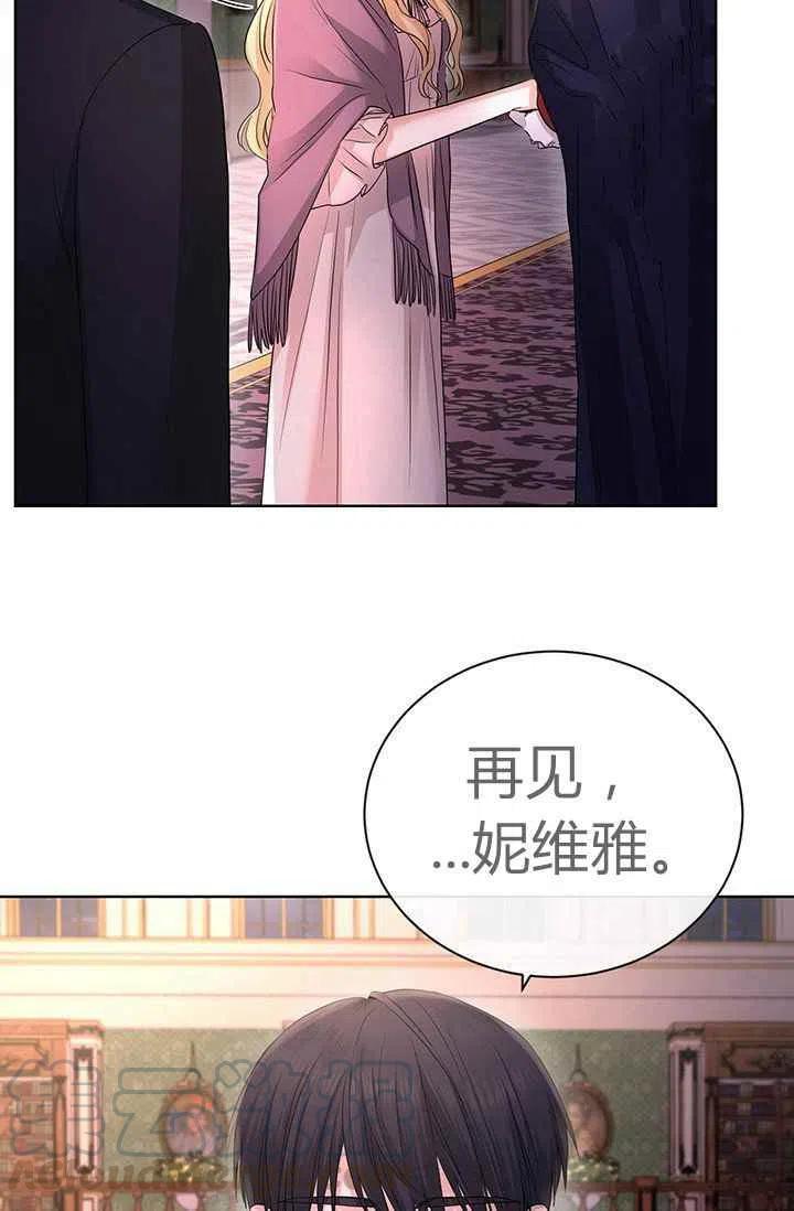 《我不在爱你了》漫画最新章节第27话免费下拉式在线观看章节第【37】张图片