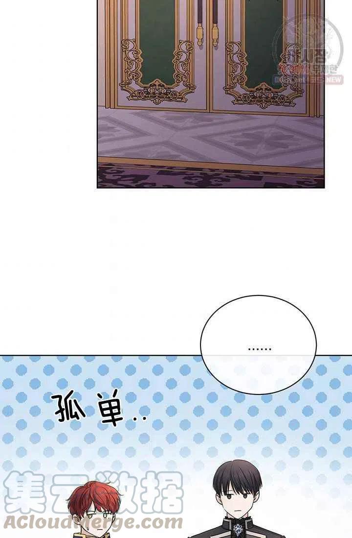 《我不在爱你了》漫画最新章节第27话免费下拉式在线观看章节第【40】张图片