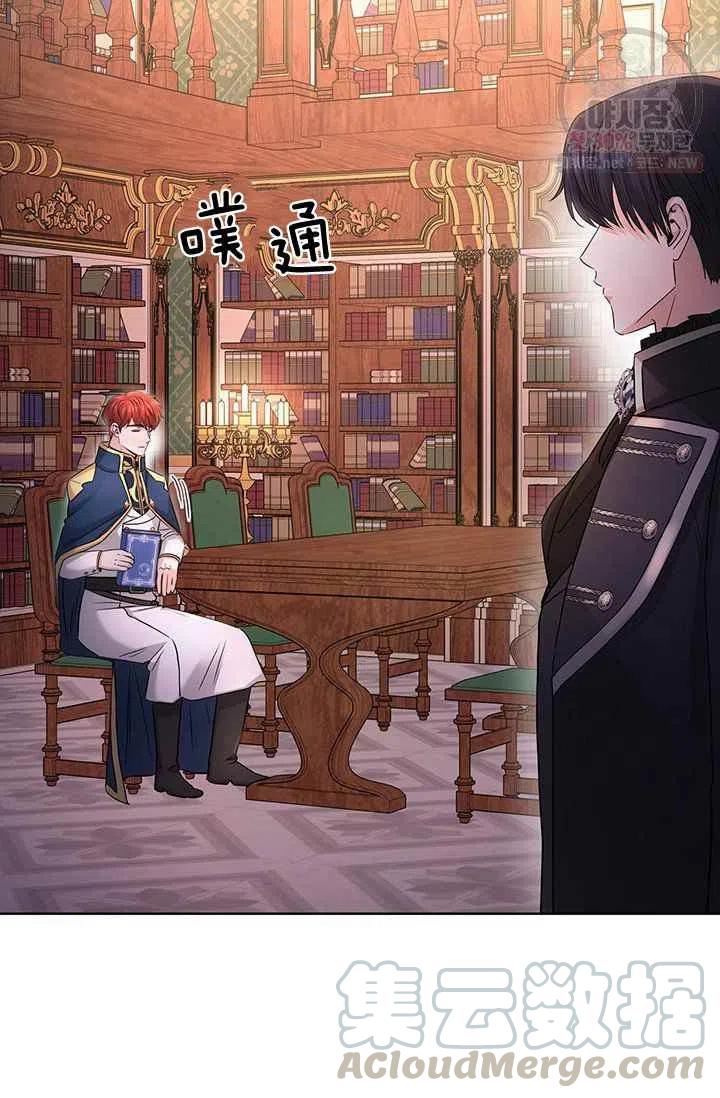 《我不在爱你了》漫画最新章节第27话免费下拉式在线观看章节第【43】张图片