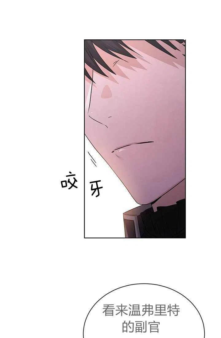 《我不在爱你了》漫画最新章节第27话免费下拉式在线观看章节第【45】张图片