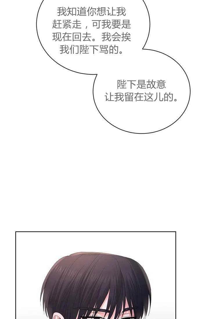 《我不在爱你了》漫画最新章节第27话免费下拉式在线观看章节第【47】张图片