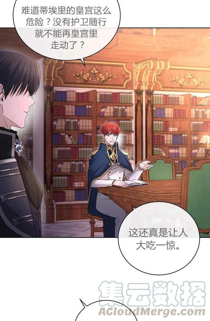 《我不在爱你了》漫画最新章节第27话免费下拉式在线观看章节第【49】张图片