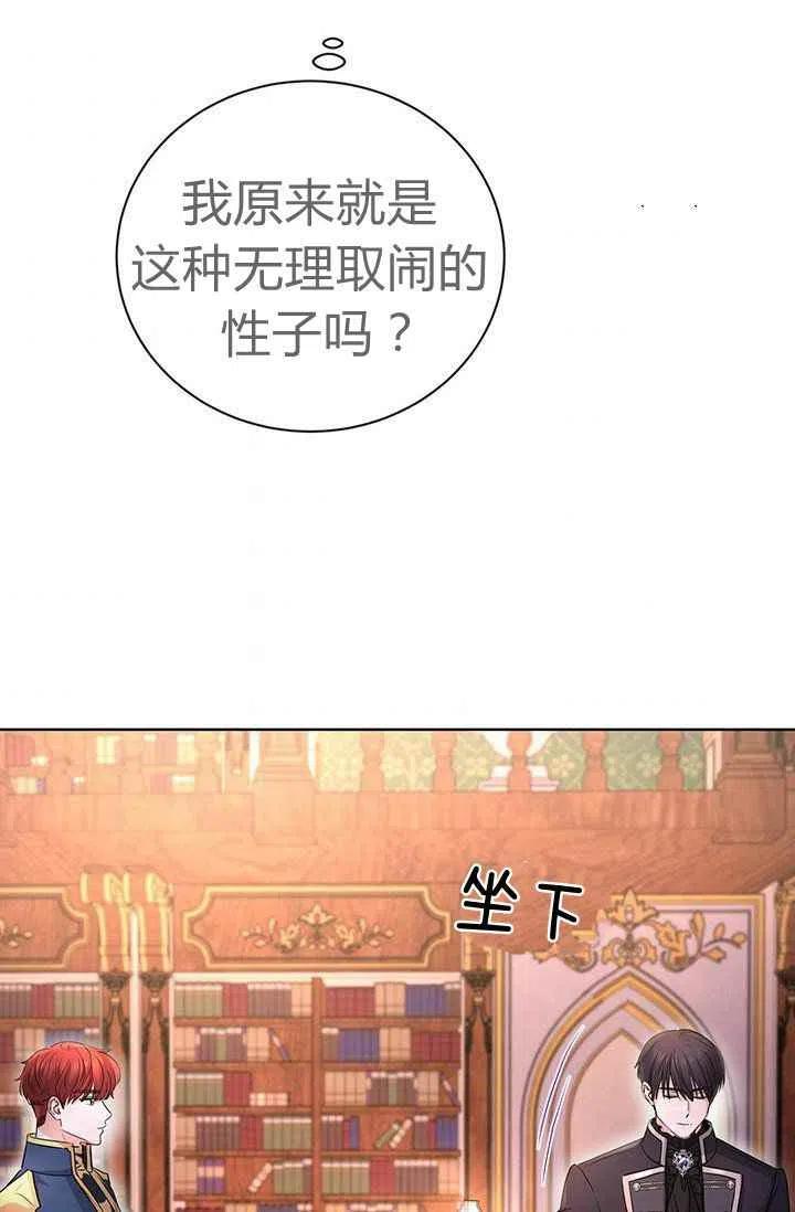 《我不在爱你了》漫画最新章节第27话免费下拉式在线观看章节第【51】张图片